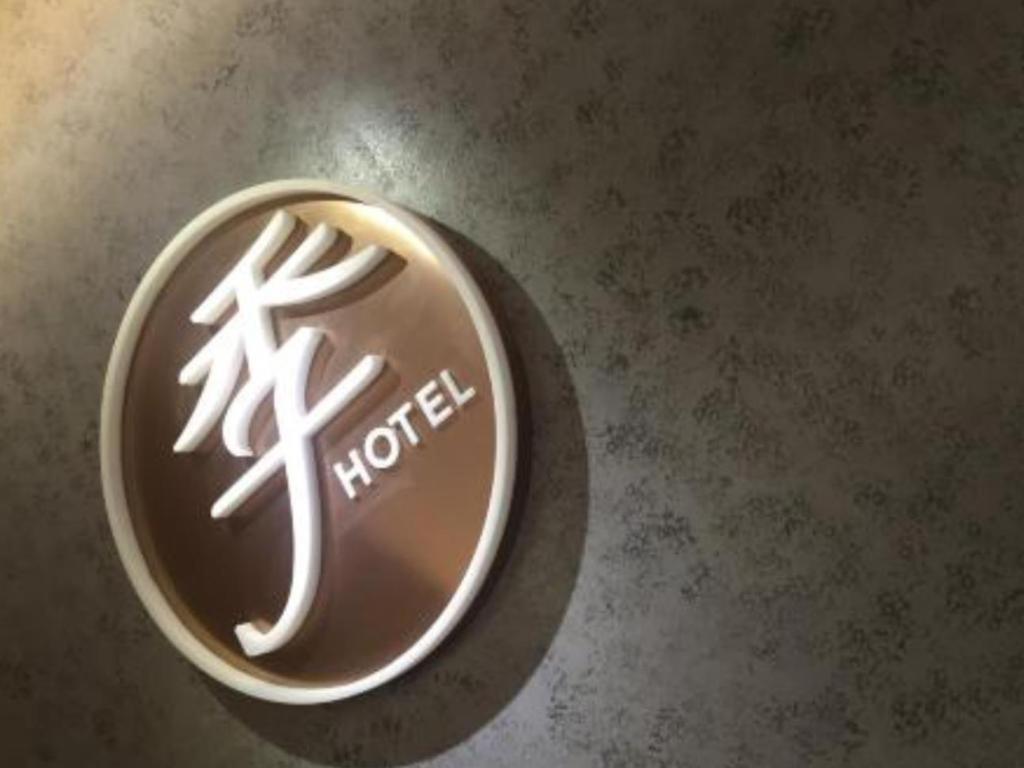 Ji Hotel Chengdu Global Center מראה חיצוני תמונה